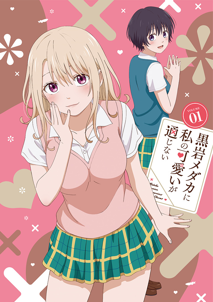 黒岩メダカに私の可愛いが通じない Blu-ray Vol.1