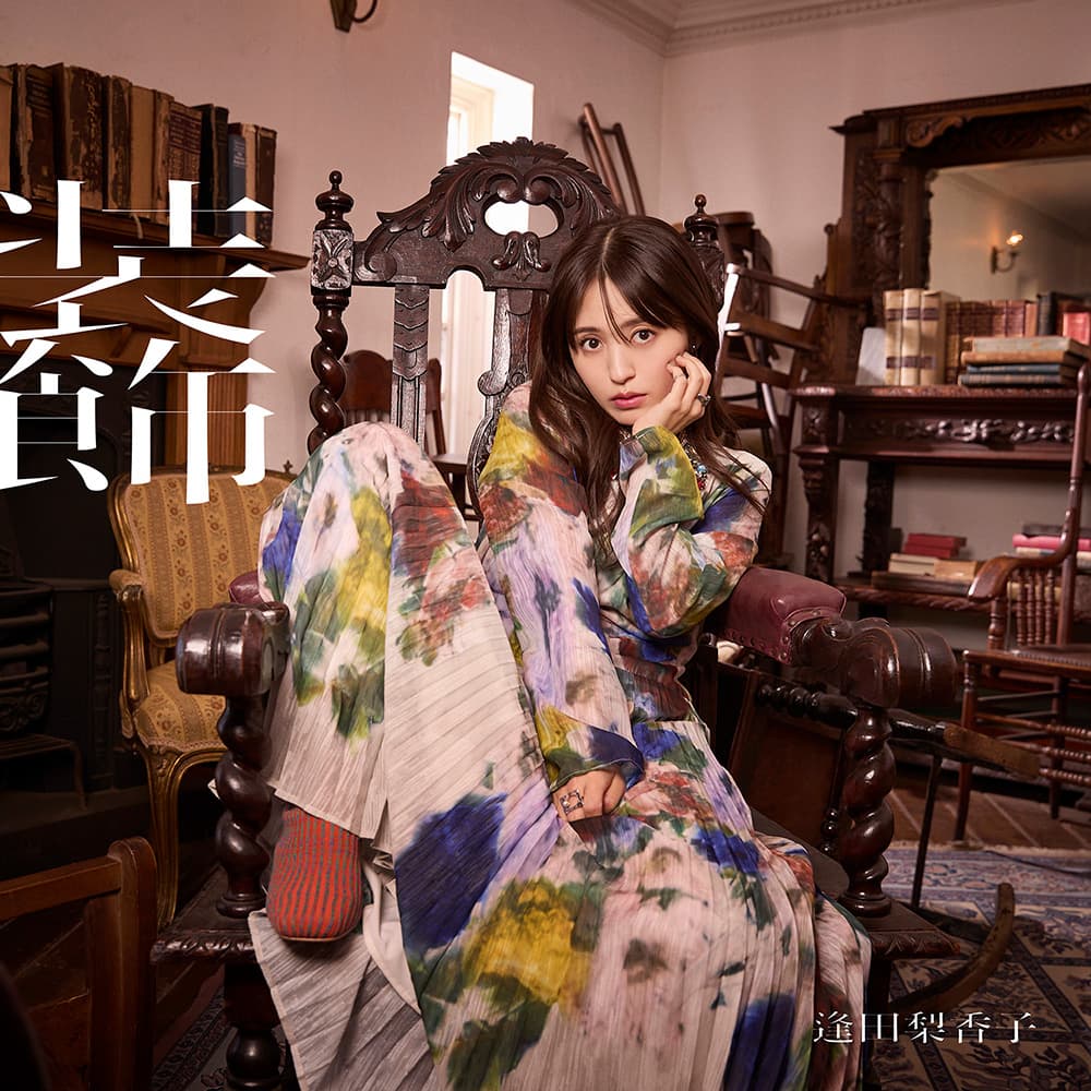初回限定盤