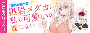 原作試し読みはこちら！